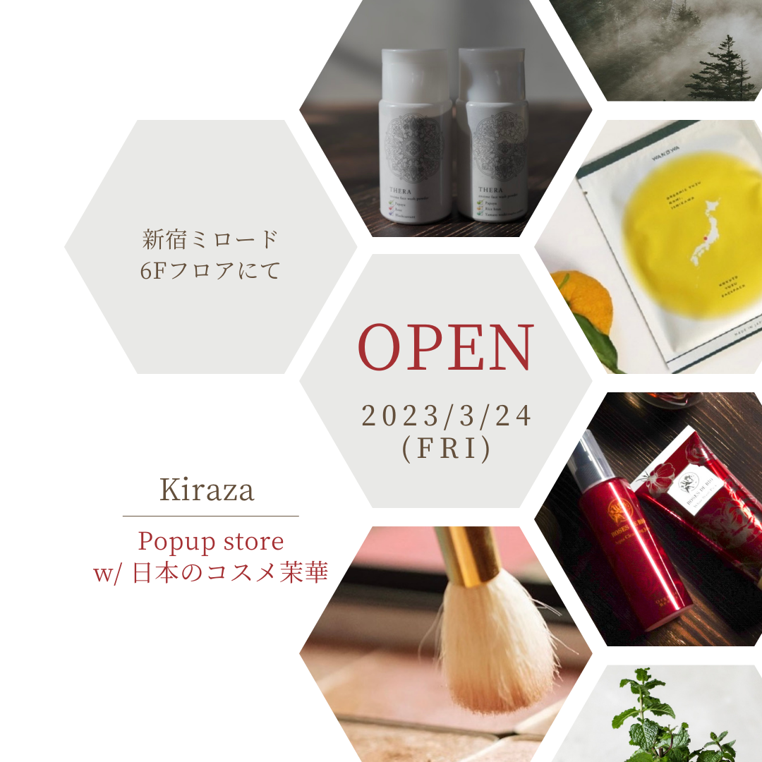 【期間限定!】新宿ミロード6階にて一部の商品をご購入いただけます