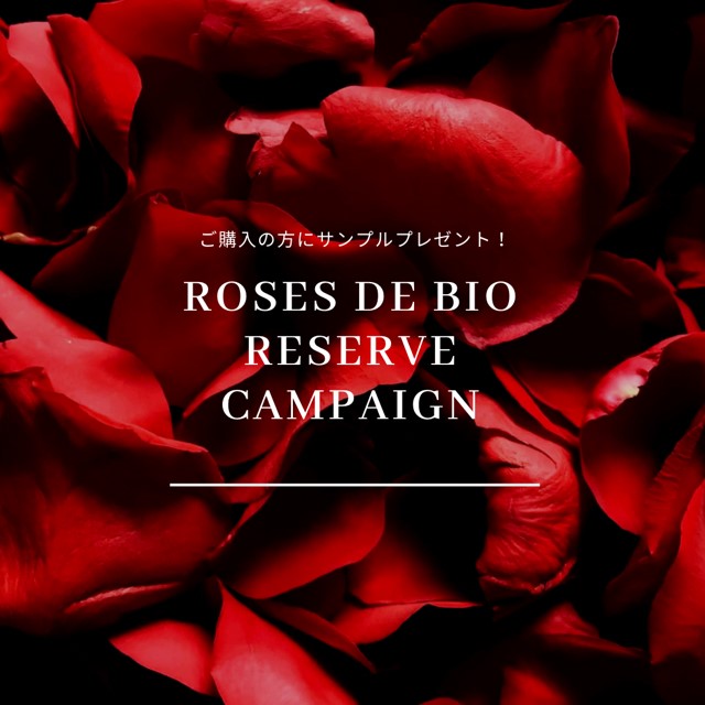 ROSES DE BIO ご購入キャンペーン!