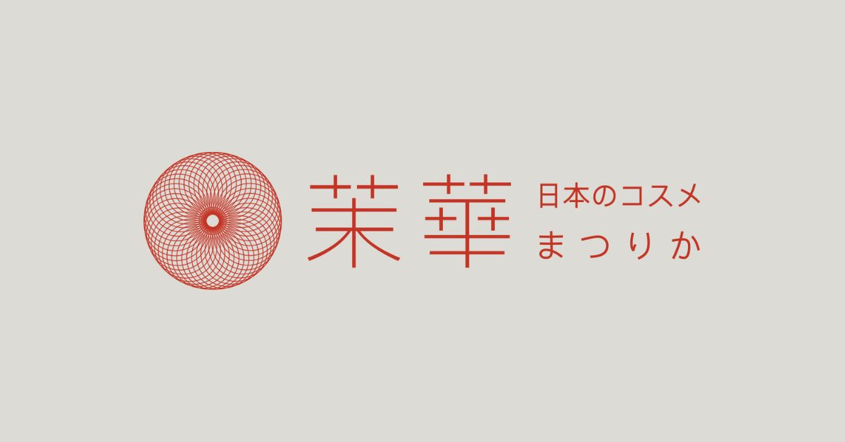 日本のコスメ 茉華（まつりか）ウェブストア